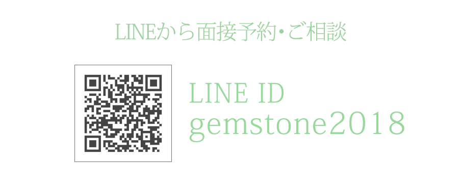 LINEから応募
